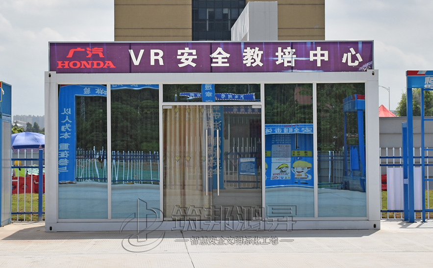 vr安全教育培訓中心