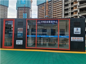 工地為什么要搭建VR安全體驗(yàn)館