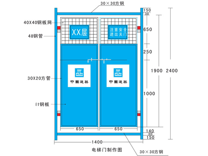 施工電梯防護(hù)門(mén)TM1002