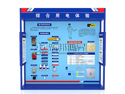 綜合用電演示體驗(常規款)