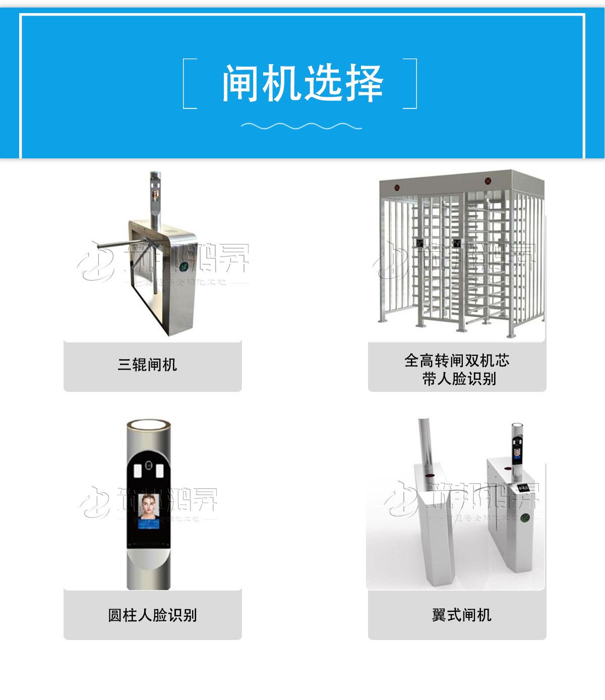 三輥閘機